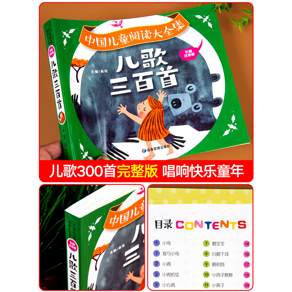 สถานรับเลี้ยงเด็ก Rhymes Three Hundry Rhymes Nursery Rhymes เด็ก Three-Character Nursery Rhymes หนัง