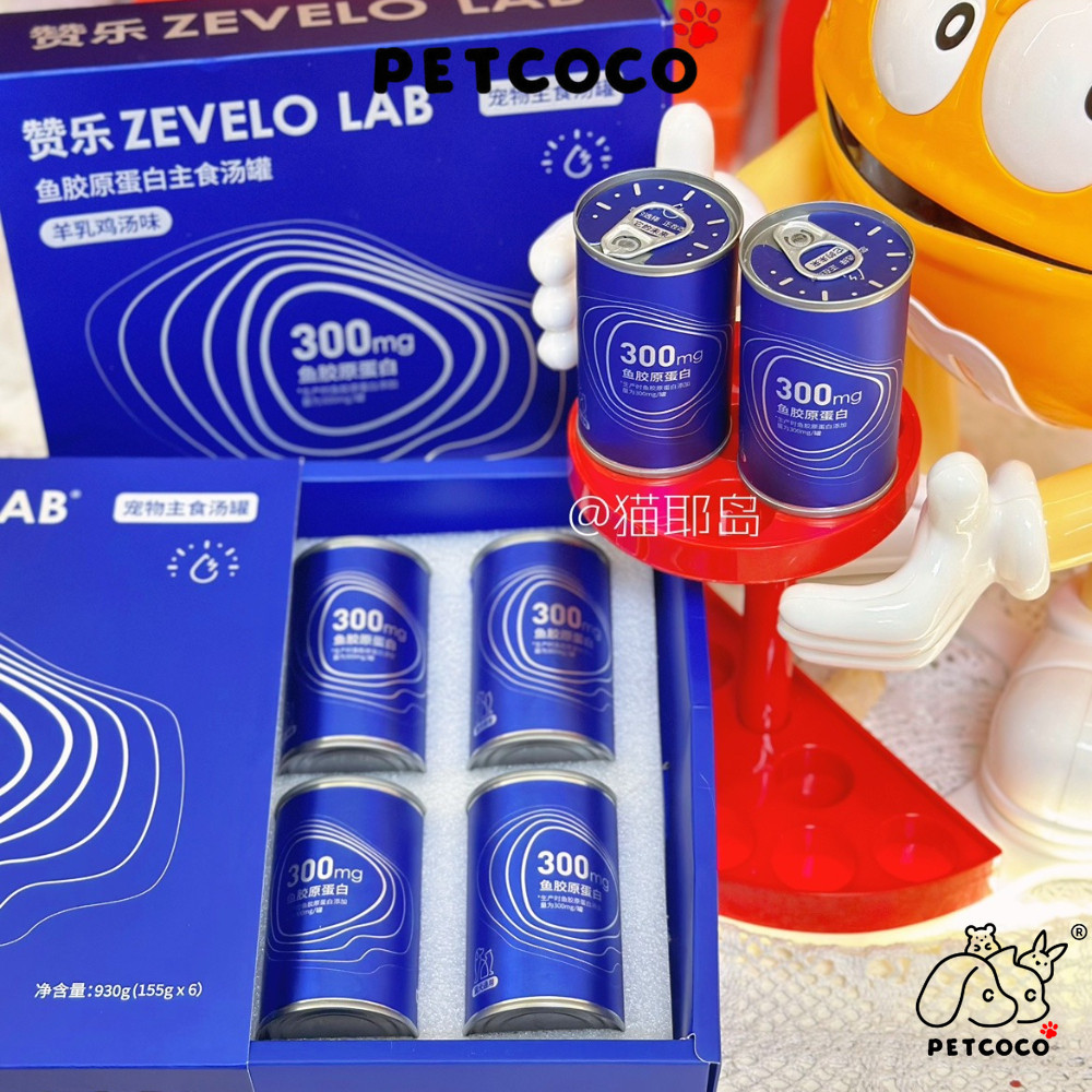 สัตว์เลี้ยงโคโคโค 🐾ZEVELO LAB Collagen Goat Milk 155g Cat & Dog Milk Can ลูกแมวลูกสุนัข | Zeveloe (ไ