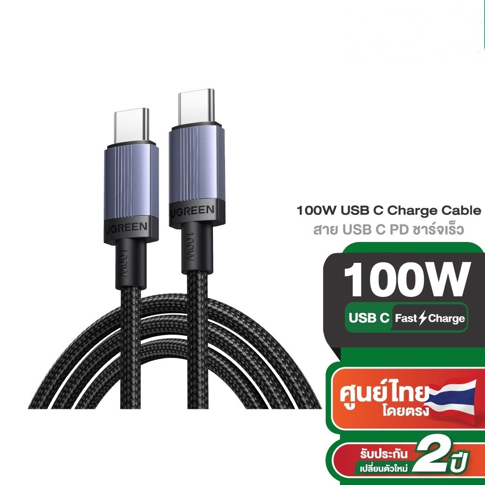 UGREEN สายชาร์จ CtoC USB2.0 PD Fast Charging รองรับการชาร์จสูงสุด PD100W / 240W รุ่น L528