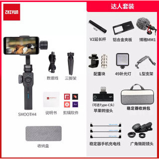 ZHIYUN ZHIYUN Smooth 4 โทรศัพท์มือถือ Stabilizer มือถือ Gimbal vlog ยิงสามแกน Anti-Shakeing Balance 