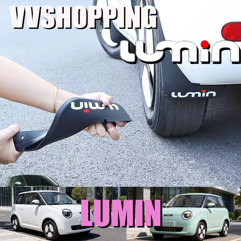 เหมาะสําหรับ LUMIN Fender Car Kit Lumin ของแต่งรถ