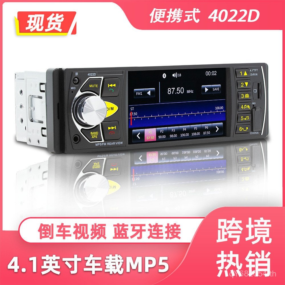 รถ 4022D เพลงสแควร์ควบคุมย้อนกลับบลูทูธรถวิทยุไฟที่มีสีสัน MP5 การ์ดเครื่อง MP3 Lossless 7WND