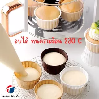 💥50 ชิ้น💥ถ้วยคัพเค้ก ถ้วยกระดาษมัฟฟิน ถ้วยอบขนมเค้ก จีบคัพเค้ก มัฟฟิน Cupcake คัพมัฟฟินสีสันสดใส ปาเนตโทน อบ กระดาษ คัฟ ขนม คัพ กระดาษเกรดอาหาร ทนต่ออุณหภูมิสูง 230°C เลือกลายได้จ้า