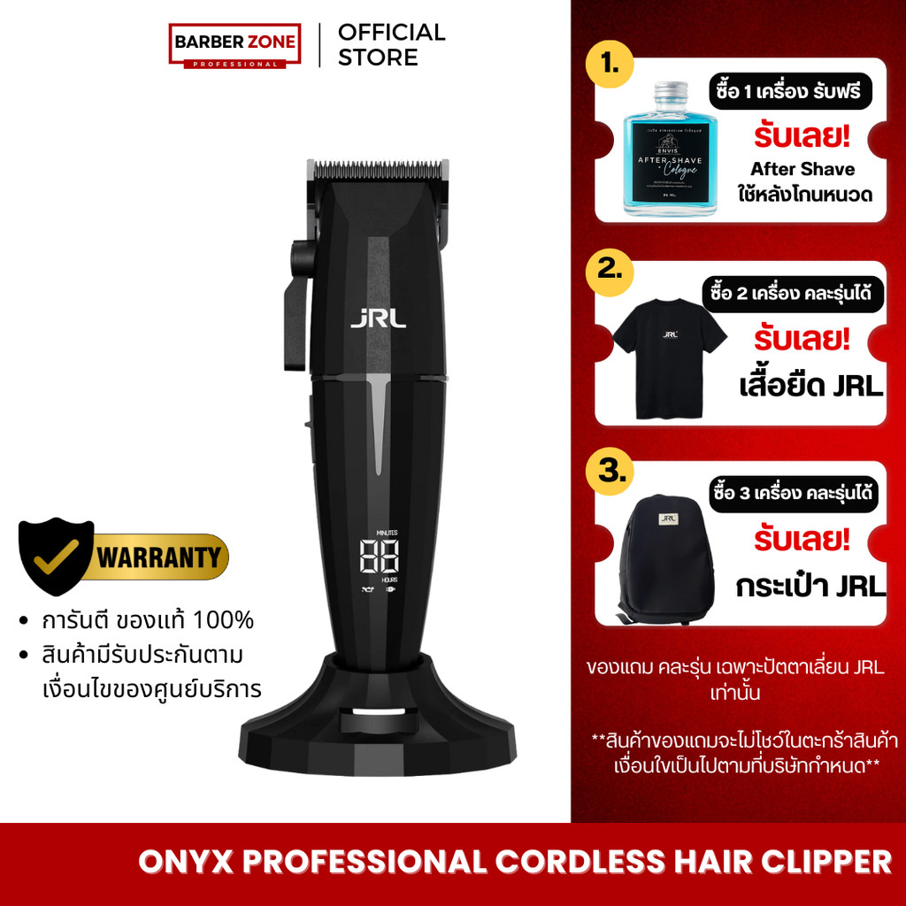 (รุ่นใหม่) JRL Professional Onyx FF2020C-B Cordless Hair Clipper
