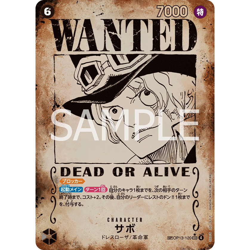 OP13-120 / Sabo / WANTED / SP / Carry on His Will- [OP-13] / Bandai / การ์ดเกมวันพีซ / TCG ญี่ปุ่น