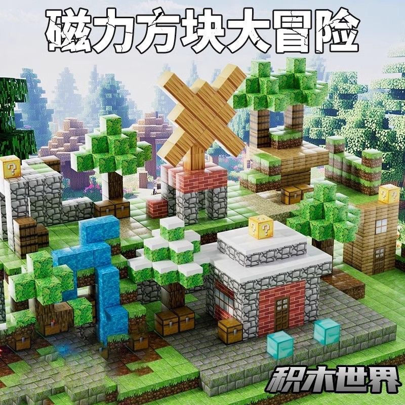 Minecraft Magnetic Block DIY Building Blocks ของเล่นบล็อกมัลติฟังก์ชั่นเป็นของเล่นเพื่อการศึกษาสําหรับเด็กอายุมากกว่า 3 ปี ราคา ถูกที่สุด ดีลบีเคเค แกลเลอรีภาพที่ 3