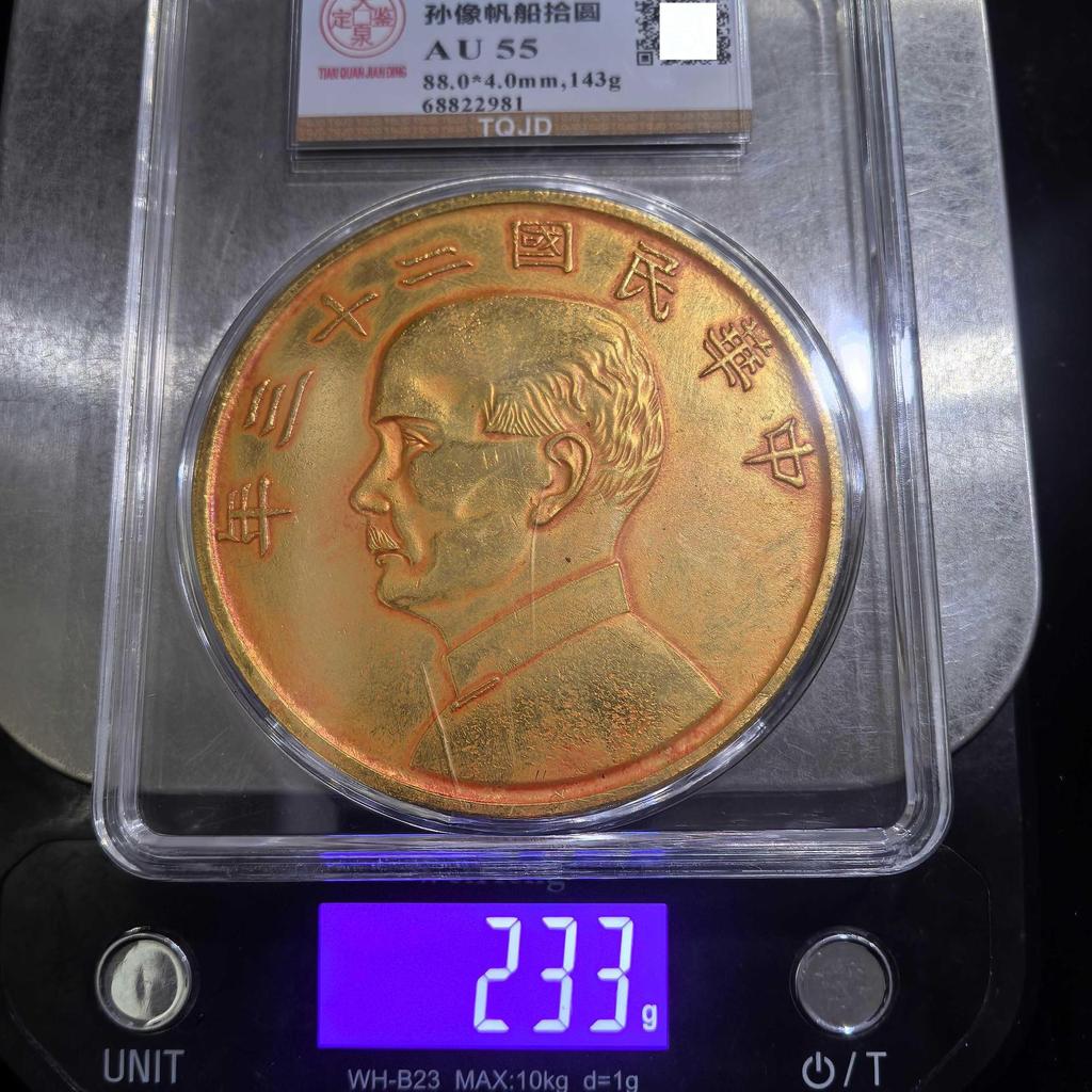 งานฝีมือ Antique Gilt Gold Coins Dragon Yang Republic of China Sun Zhongshan Pick up Yuan Grade 88mm