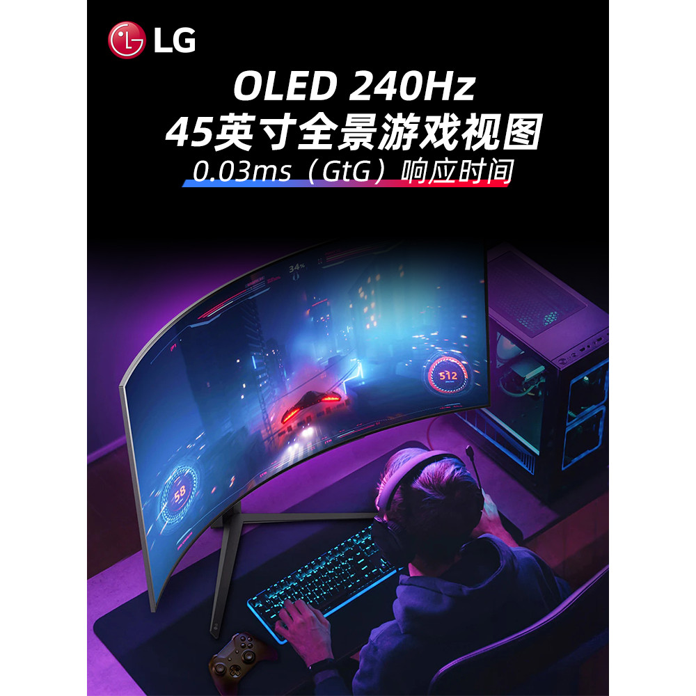 LG 45 นิ้วที่แม่นยํา 4K โค้ง OLED 240Hz 0.03ms พร้อมหน้าจอปลา 21: 9 จอแสดงผล 45GR95QE