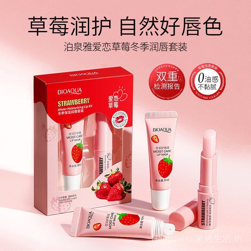 Poquanya Love Strawberry Winter Moisturizing Lip Gloss Set Repair Lip Fade Lip Lines Lip Oil Lip Glo