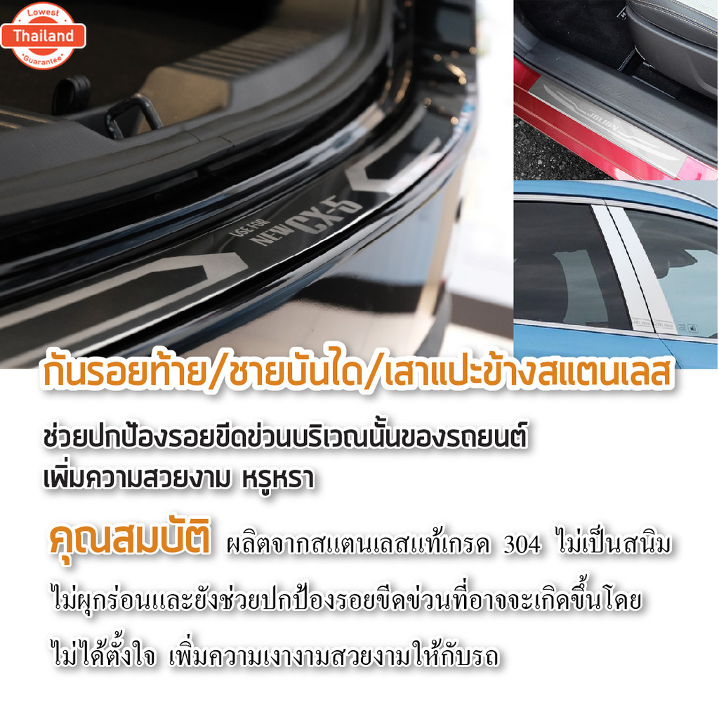 MIRAGE 2012 - 2015 กันรอยท้าย โครเมี่ยม มีไฟทัทิมสีแดง ชุดแต่ง กันรอย