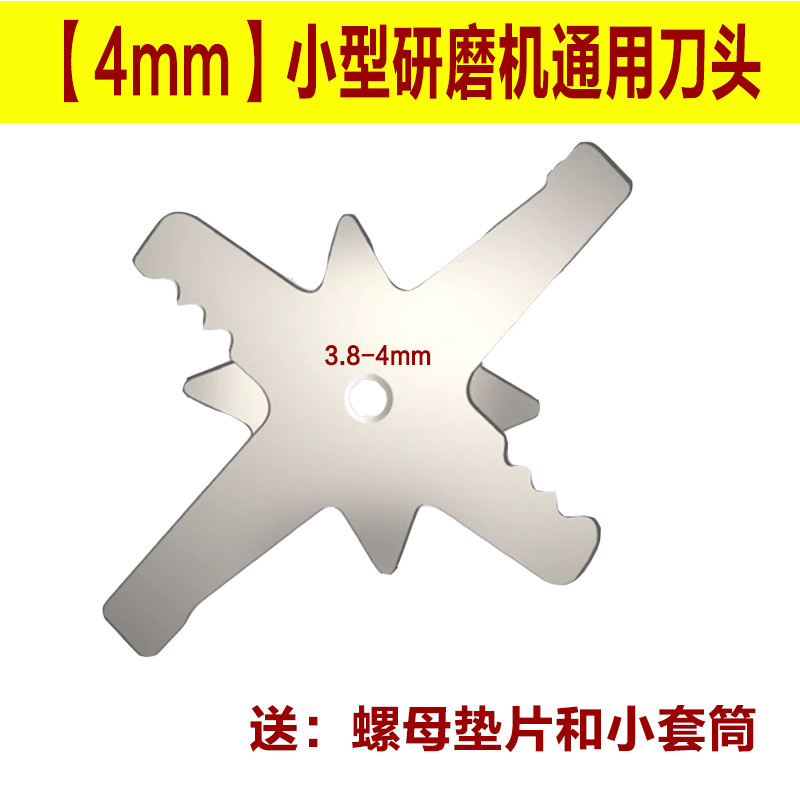 Four-leaf Six-Page Eight-Page Blade ในครัวเรือนเครื่องบดขนาดเล็กเครื่องปั่นผงเครื่องบด Powderer ใบมี