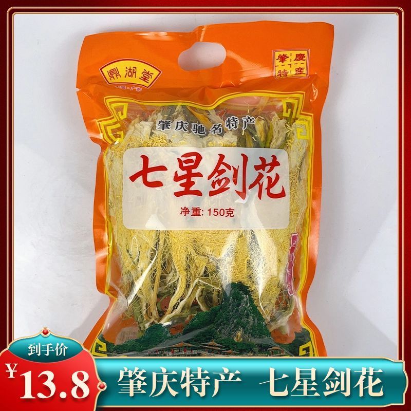 2025 สินค้าใหม่ดอกไม้ดาบ Qixing กวางตุ้ง Zhaoqing พิเศษ Dinghutang Overlord ดอกไม้แห้งสินค้าฟาร์มสิน