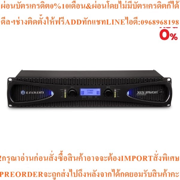 CROWN XLS 2502 เครื่องขยายเสียง Two-channel, 775W @ 4Ω Power Amplifier