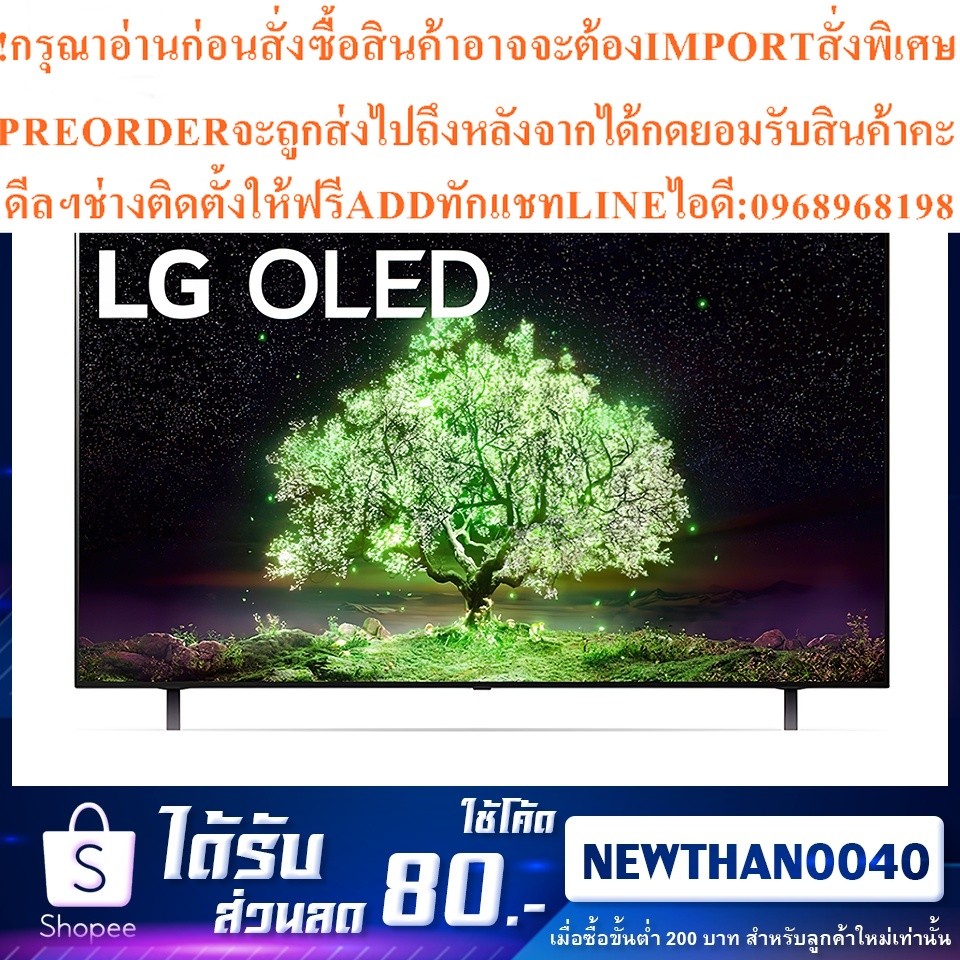ทีวี LG OLED 4K Smart TV ขนาด 55 นิ้ว รุ่น OLED55A1 | Self Lighting | Dolby Vision & Atmos | LG AI T