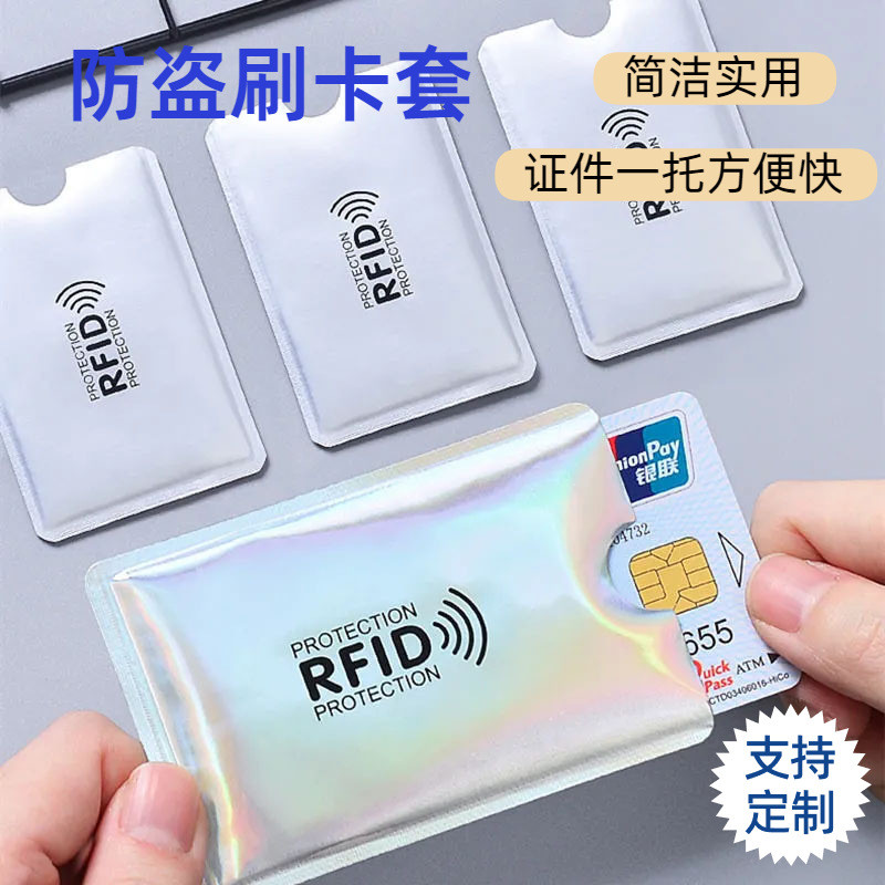 เคสป้องกัน RFID สำหรับบัตรและแผ่นธนาคาร ทำจากอะลูมิเนียมฟอยล์ ป้องกันการโจรกรรมและความถ�กกระแทก Shun