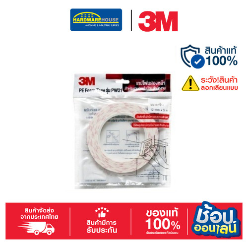 3M เทปโฟม12มมx5ม แกน 3" (PW21) 3M(สำนักงาน)