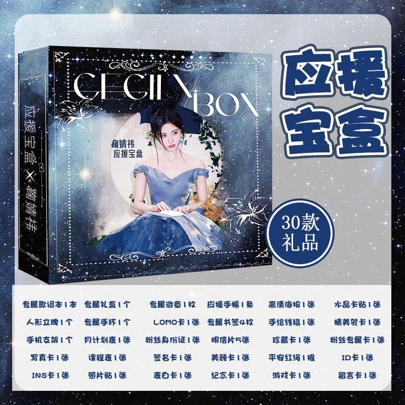 ที่โดดเด่น/เลือก Ju Jingyi สไตล์อุปกรณ์ต่อพ่วงแฟชั่นส่วนบุคคลกล่องสมบัติสนับสนุนประณีตพร้อมการ์ดอวยพ