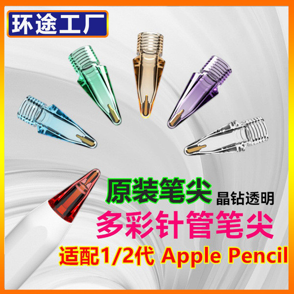 apple pencil usb c เคส apple pencil pro apple pencil 2 Apple pencil ipad Touch Color pencil เหมาะสําหรับ apple pencil รุ่นที่ 1 ดินสอต้นฉบับทดแทนรุ่นที่ 2