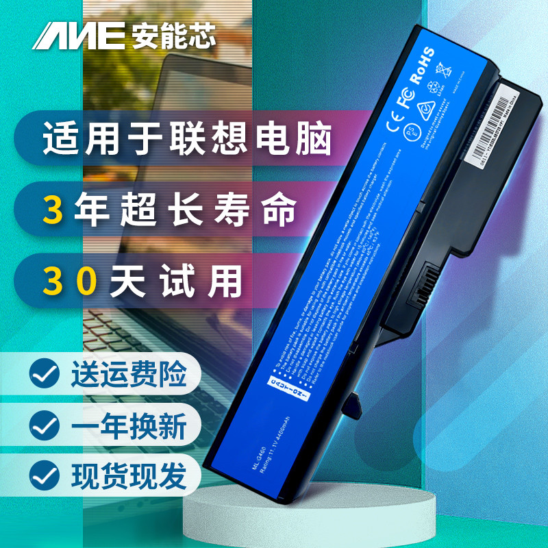 เหมาะสําหรับ Lenovo v370 แบตเตอรี่ z370 z465 g475 l09l6y02 l09m6y02 560 565 570