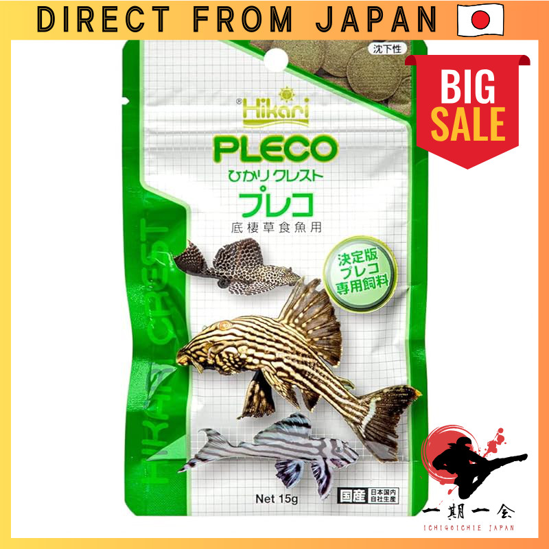 Hikari Hikari Crest Pleco Bottom-Dwelling Herbivorous Fish Food, Made in Japan, 15g