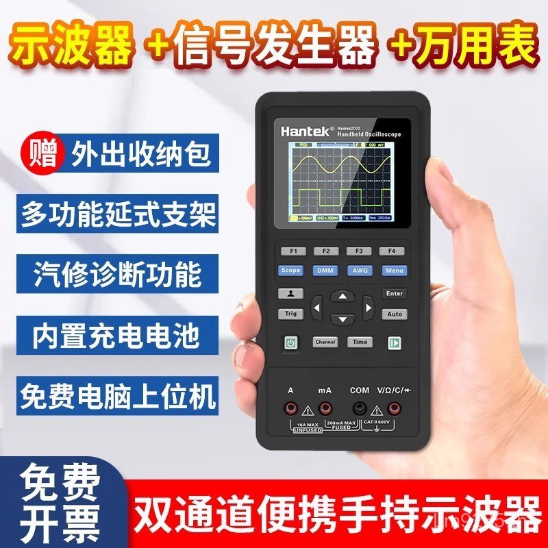 แบบพกพาขนาดเล็ก j8 มัลติมิเตอร์ 72 รถสามในหนึ่งเดียว Hentai Oscilloscope Hantek2D วินิจฉัย g3-มือดิจ