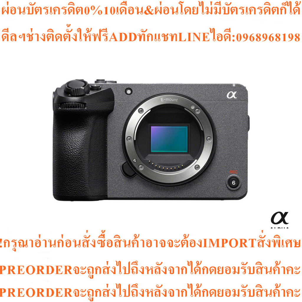 Sony ILME-FX30B Digital Cinema Camera กล้อง FX30สินค้าใหม่ต้องสั่งเบิกจากศูนย์แท้ๆ100%PREORDERฟรีSOU