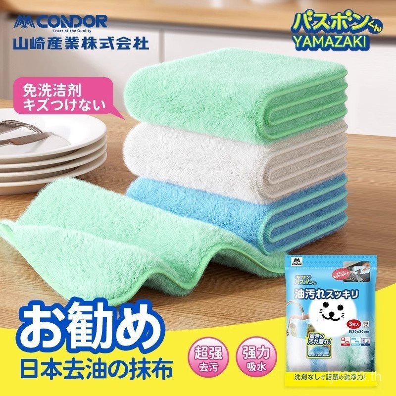 ห้องครัวญี่ปุ่นดูดซับน้ําห้องครัวน้ํามันทําความสะอาดง่ายผ้าจานพิเศษไม่ง่ายที่จะข้นจานจานผ้าเส้นใยในค