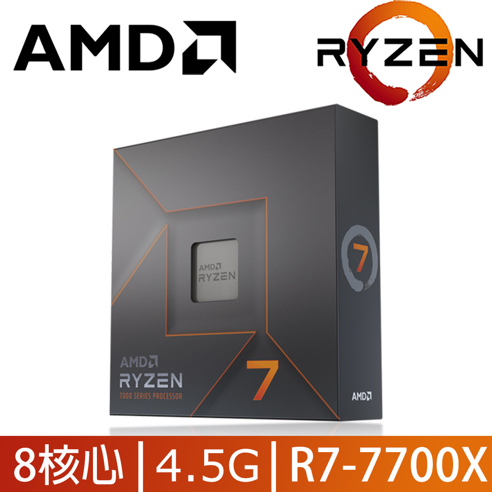 CPU AMD Ryzen 7-7700X 4.5 GHz 8 Core