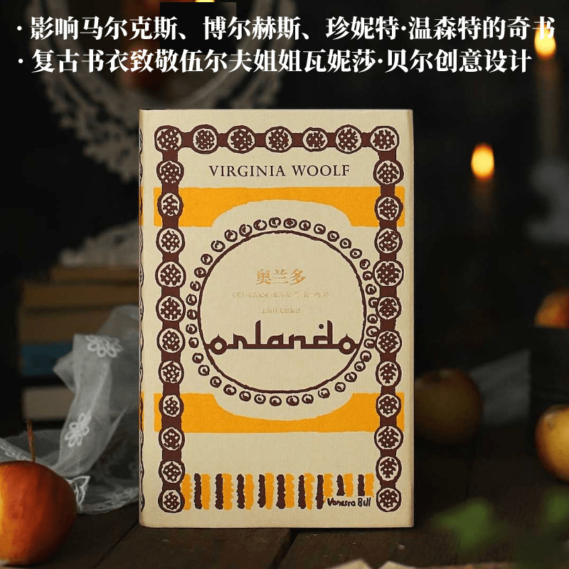 Wolf Collection รวม 4 เล่ม ไปสู่ประภาคาร+เครื่องอ่านธรรมดา+Orlando+Mrs. Dalovier Virginia Wolf Cloth