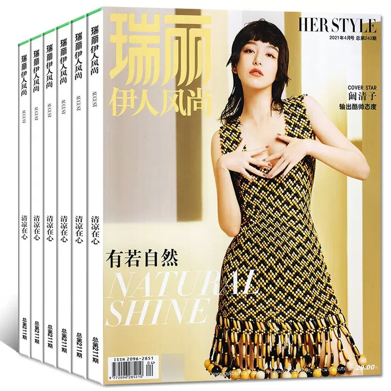 [Ruiliyiren Fashion Magazine Clearance] 2020/2021/2022 Years อุปกรณ์เสริม 1-December Tanzhuo/Rainie 