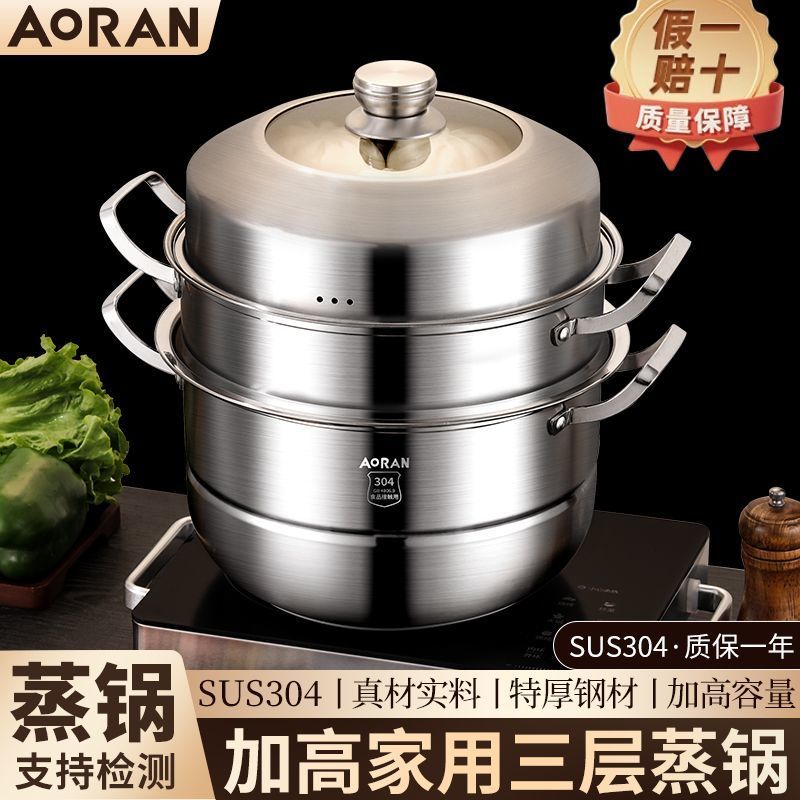 Aoran 304 สแตนเลส Multi-Layer Steamer ในครัวเรือนเกรดอาหารหนาพิเศษขนาดใหญ่ความจุ Steamer เตาแม่เหล็ก