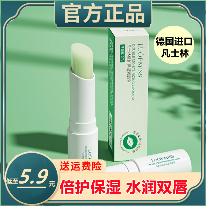 lipbalm ลิปมัน Luofanmeixi Vaseline Lip Balm Exfoliating Anti-Dry Crack Moisturizing Moisturizing Re