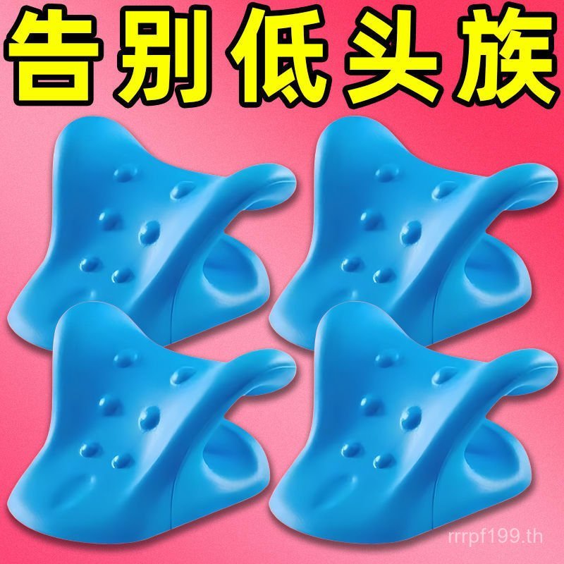 ส่งต่อ Cervical Spine Corrector Neck หมอนเฉพาะ WQUD