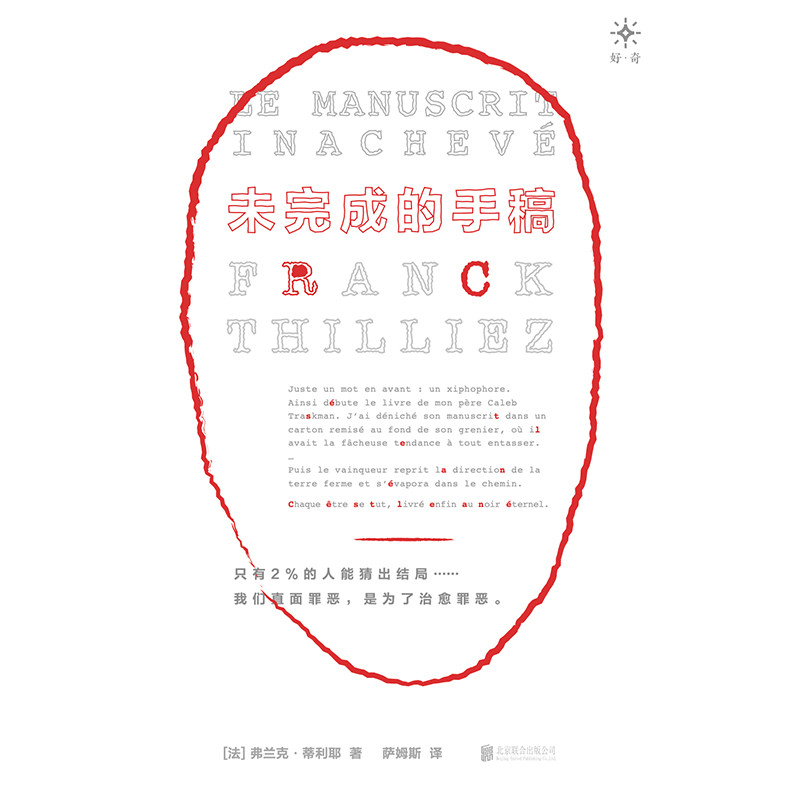 [พร้อมสต็อกของแท้รุ่น] ยังไม่เสร็จ Manuscript Frank Tillyer French Suspension Thriller King Accumula