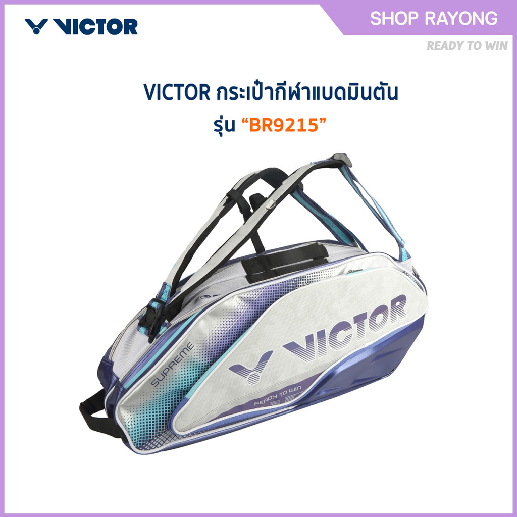 VICTOR กระเป๋ากีฬาแบดมินตัน รุ่น BR9215