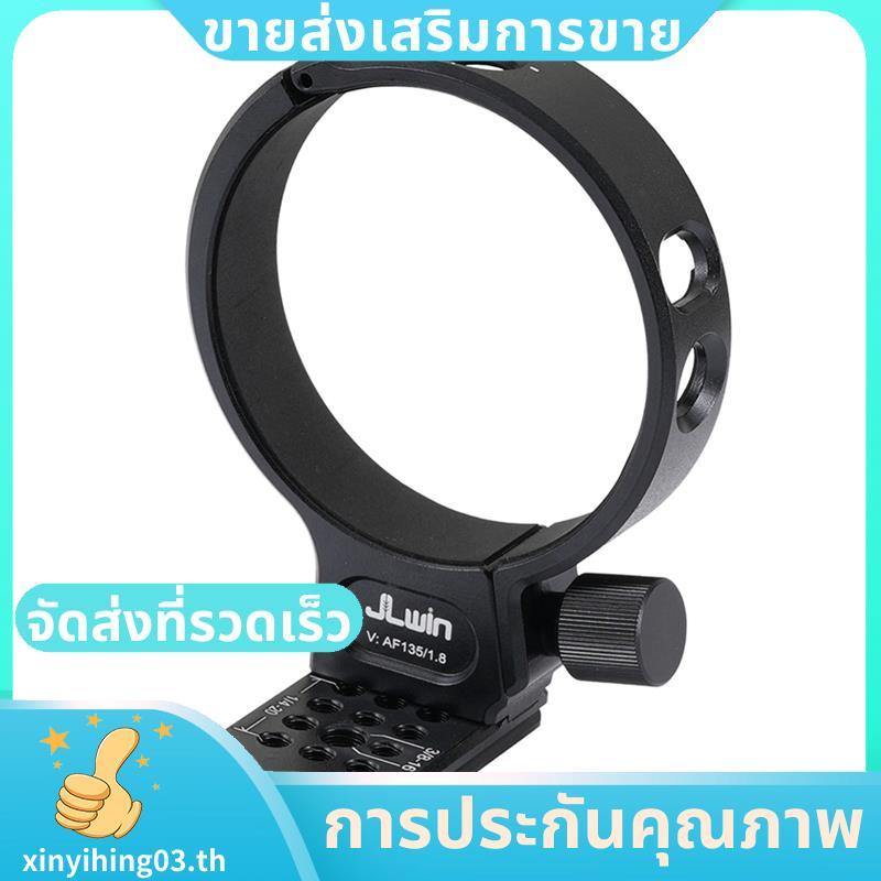 ขาตั้งกล้องคอ Mount แหวน 85 มม.สําหรับ AF 135 มม.F1.8 LAB FE/ Z-Mount เลนส์ Dovetail Groove Plate สํ