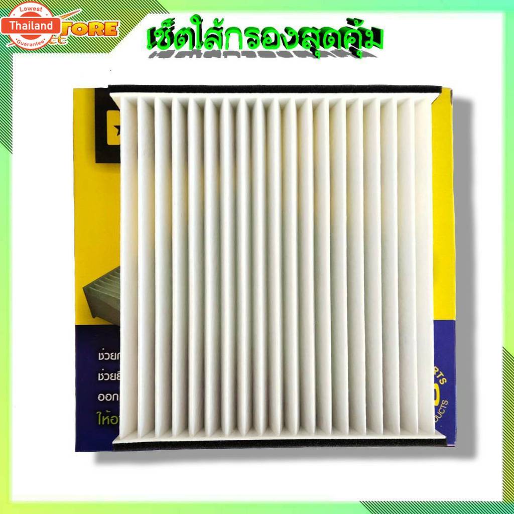 เซ็ตใส้กรองสุดคุ้ม TOYOTA รถตู้ D4D กรองน้ำมันเครื่อง + กรองอากาศ + กรองแอร์ + กรองโซล่า ยี่ห้อ Hi-B