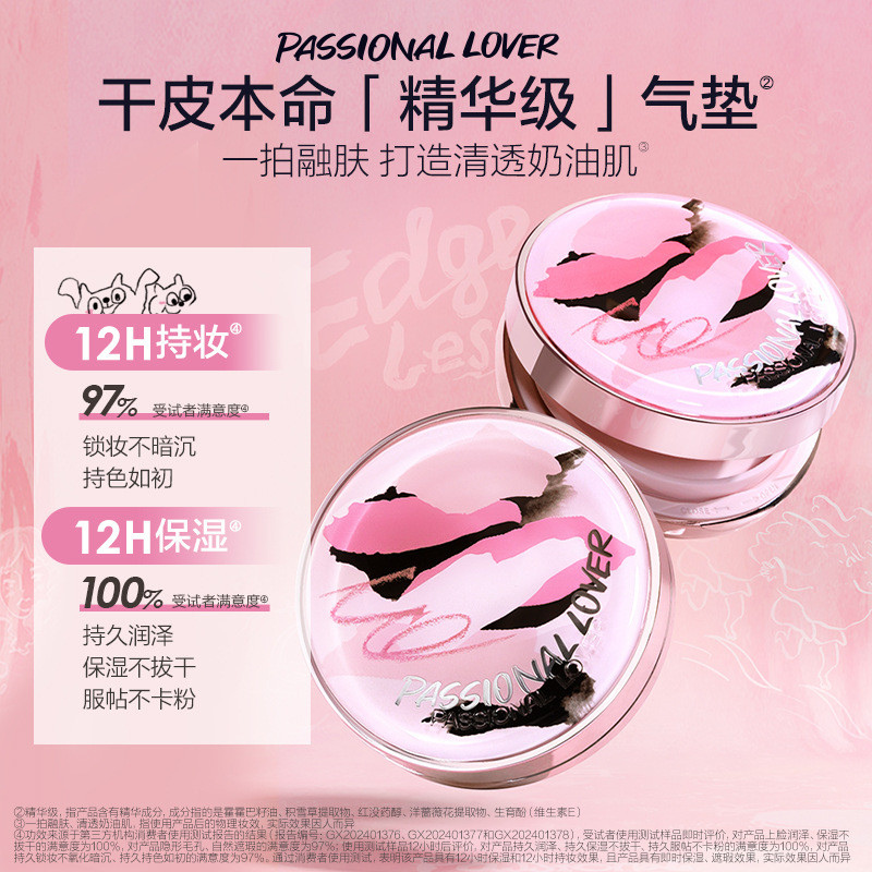 [คลังสินค้าพร้อม] PL Graffiti Limited Invisible Air Cushion ผิวแห้ง Liquid Foundation คอนซีลเลอร์ Oi