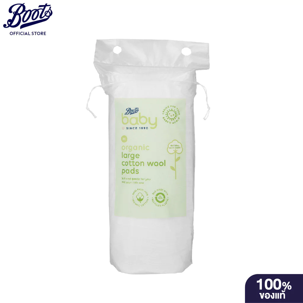 Boots Baby Organic Large Cotton Wool Pads 80 Pcs บู๊ทส์ เบบี้ ออร์แกนิค ลาร์จ คัตตอน วูล แพดส์ 80 แผ่น