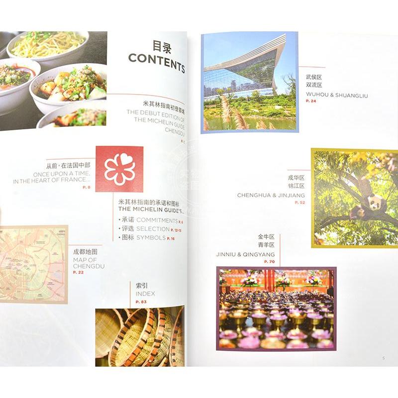 Michelin Guideเฉิงตู2022 Michelin Red Restaurant Hotel Guide 2022 Edition