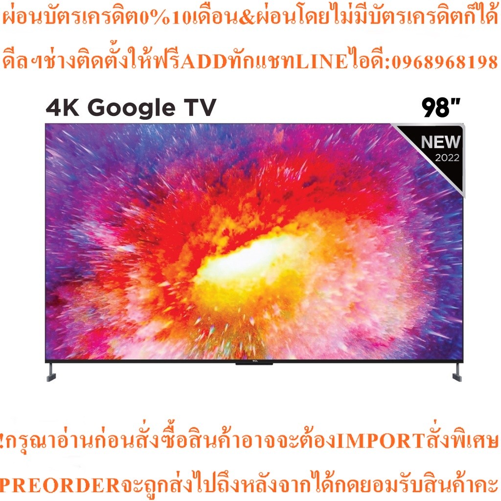 TCLทีวี98นิ้วPREMIUM4K QLED Smart TV รุ่น 98C735 - ระบบปฏิบัติการ Google/ Netflix & Youtube & MEMC 1