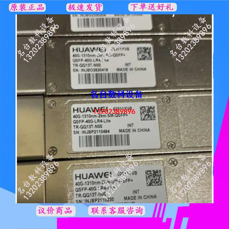 QSFP28 40g Single Mode Dual Fiber 2 Mile LC02311ivb คลังสินค้าพร้อมที่ย่อยสลายได้
