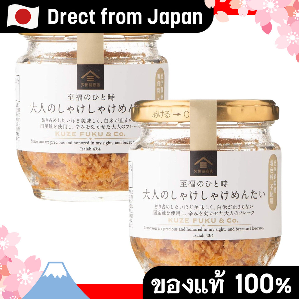 【Direct from Japan】Housework Yaro Kuze Fuku Shoten ชุดของ 2 ผู้ใหญ่ Shake Shake Mentai 80G Mentaiko 