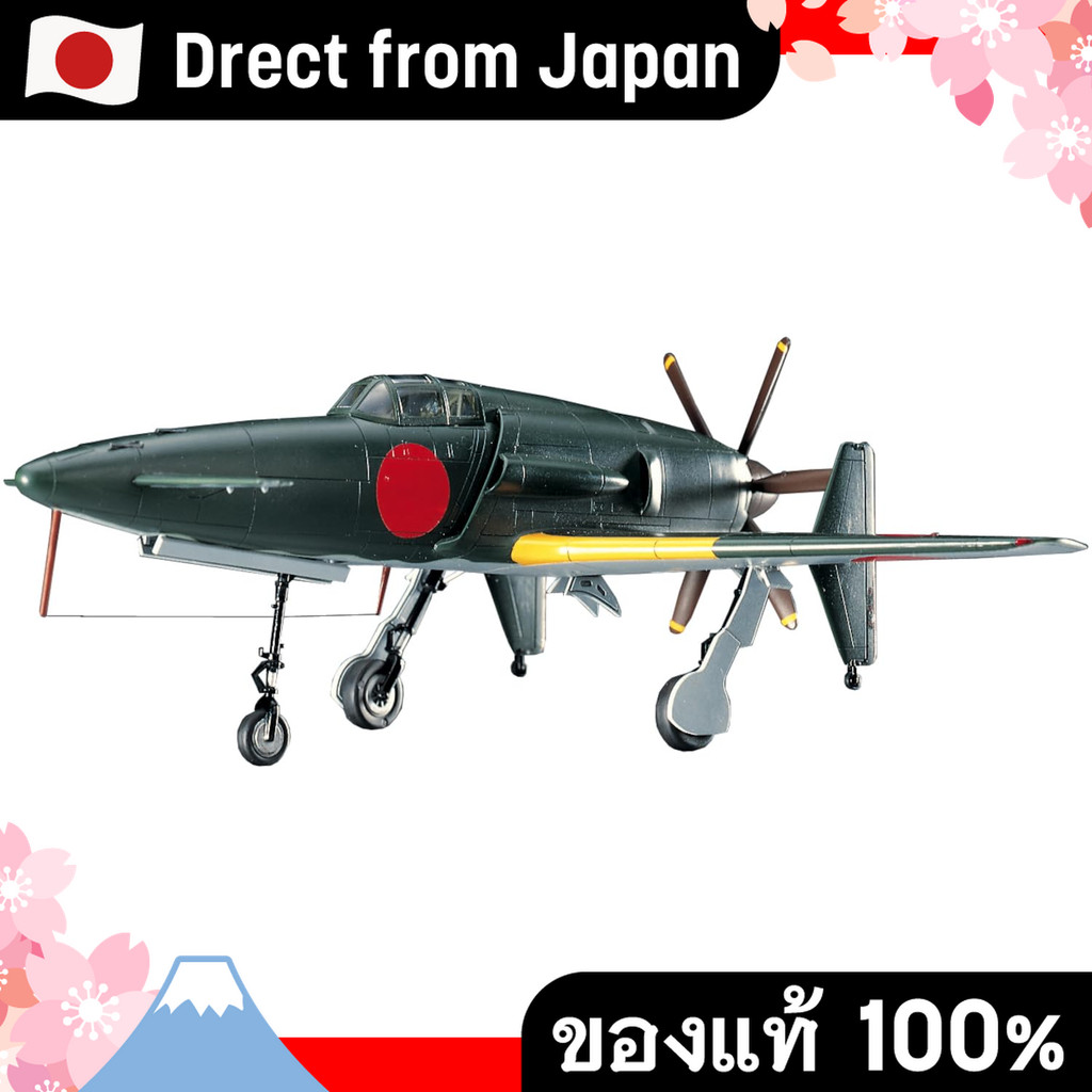 【Direct from Japan】Hasegawa 1/72 กองทัพเรือญี่ปุ่น Kyushu J7W1 เครื่องบินขับไล่ทดลองประจำท้องถิ่นรุ่