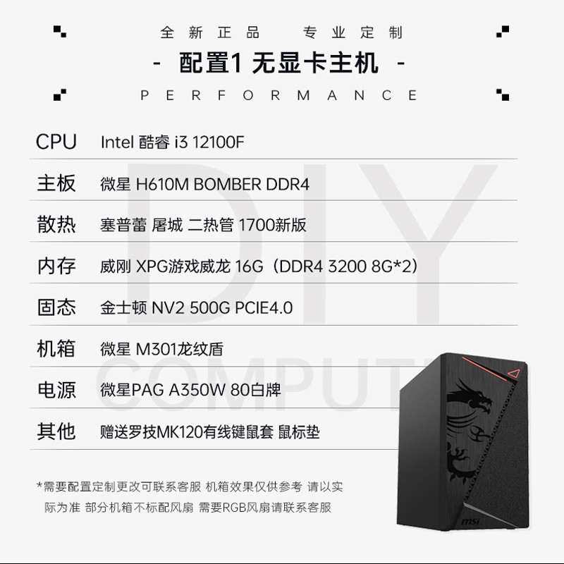 Swallow DIY ติดตั้ง-intel intel-12100F/13400F/13700/ไม่มีโฮสต์เกมกราฟิกการ์ด
