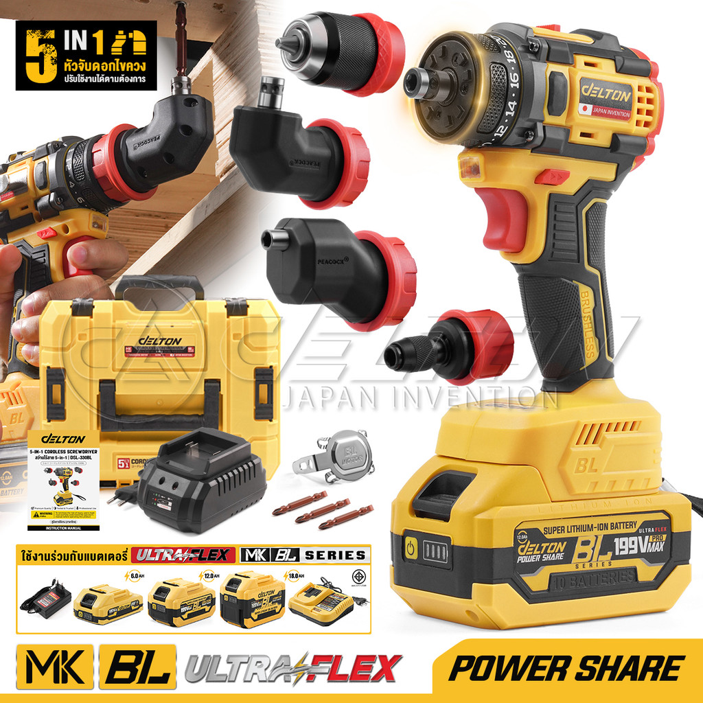 DELTON 5in1 สว่านไร้สาย 199V เปลี่ยนหัวได้ 5 แบบ รุ่น DSL-330BL BL Series ใช้งานร่วมกับแบตเตอรี่ กลุ