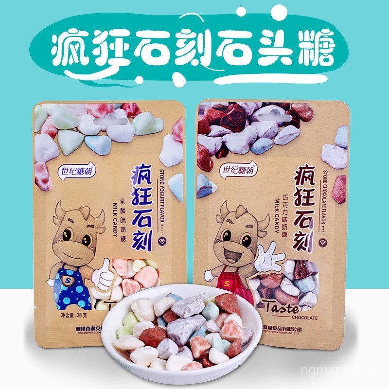 1MWU พร้อมสต็อกเครื่องประดับตกแต่งเค้กวันเกิด Candy ชั่วโมงหิน Candy ผสมช็อกโกแลต Lactose Gummy Infl