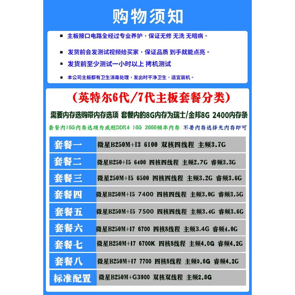 MSI B250M พร้อม i7 7700 6700 i5 7500 6500 I36100 เมนบอร์ด CPU ชุด DDR4