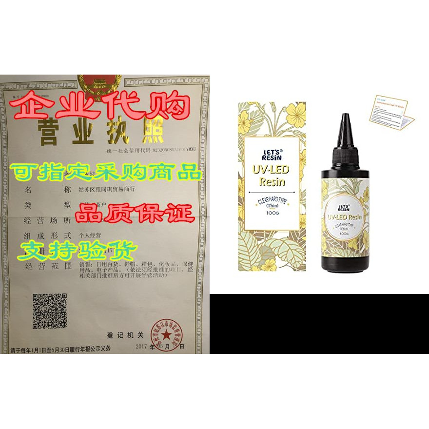 LETS RESIN UV Resin,100g เรซิน UV-LED แบบใสแบบแข็ง, U