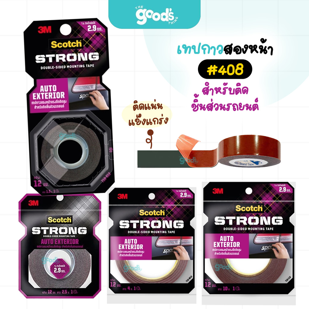 เทปกาวสองหน้า แรงยึดสูง 3M Scotch #4010 Clear Tape เทปกาว สีใส สก๊อตช์ (จำนวน1ม้วน)